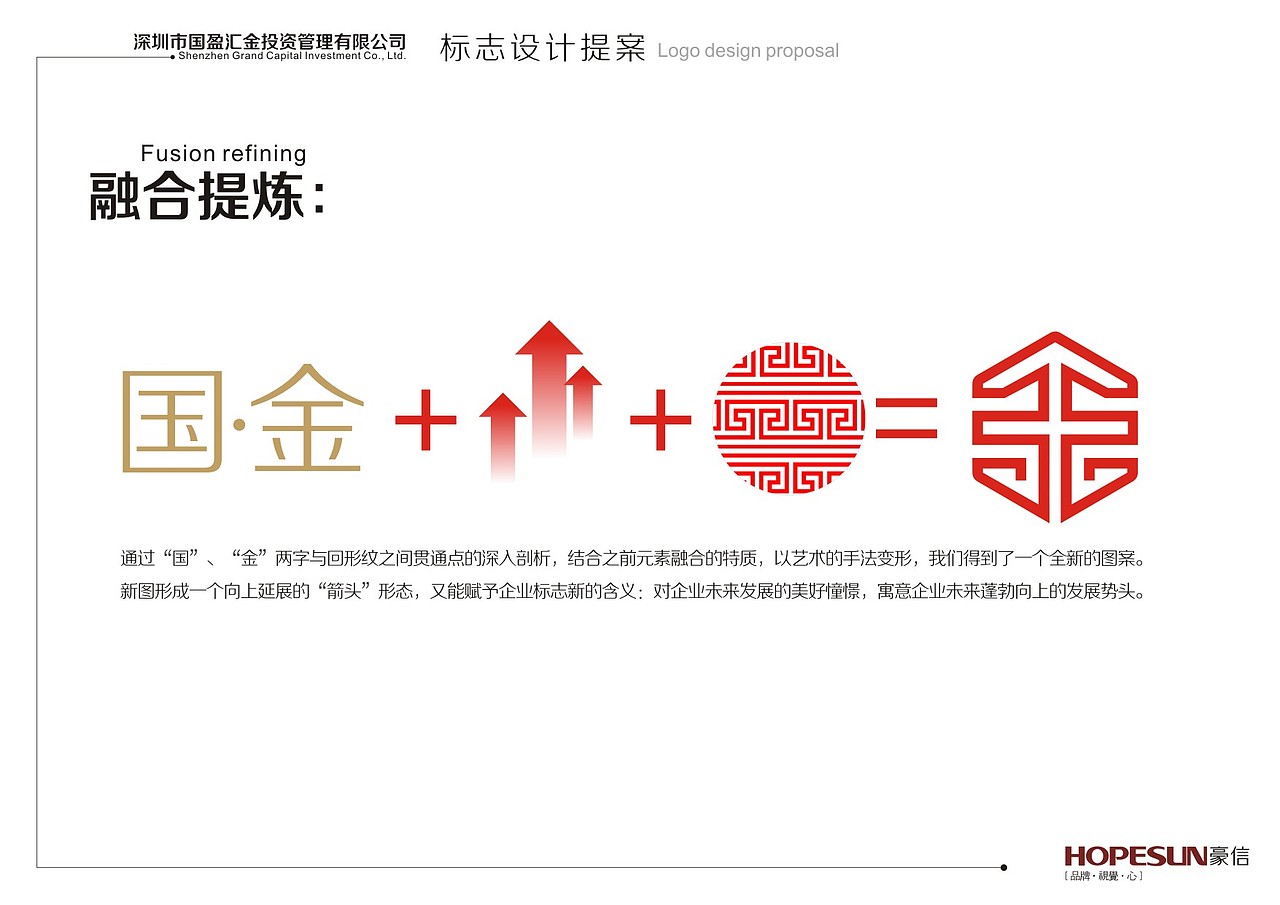 国盈汇金LOGO提案（图ZMjA1MjQyNjc2） - Logo - 站酷设计师EVanmiao原创素材 - 站酷ZCOOL