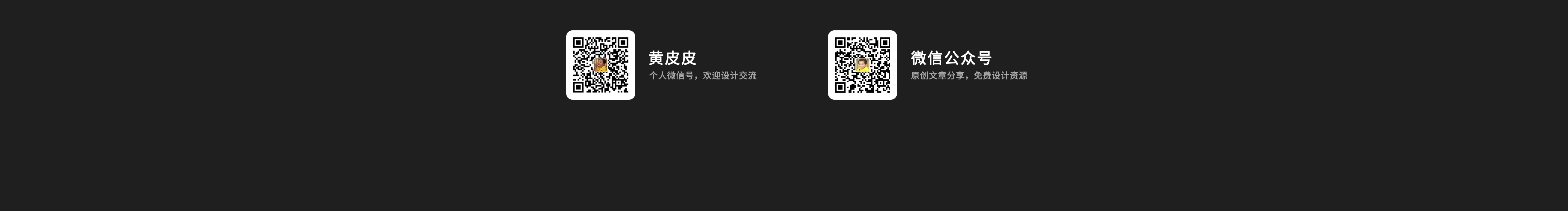 设计黄皮皮的个人主页（封面预览） - 主页封面设置 - 站酷设计师设计黄皮皮原创素材 - 站酷ZCOOL