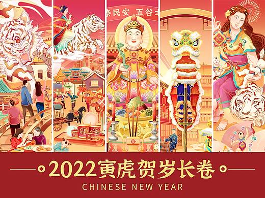 2022虎年国潮插画|年俗长卷