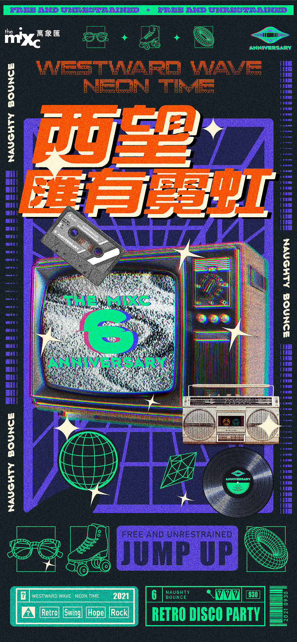 万象汇复古海报（图ZMjg2NTg4NjQ0） - 海报 - 站酷设计师Elsa媚原创素材 - 站酷ZCOOL