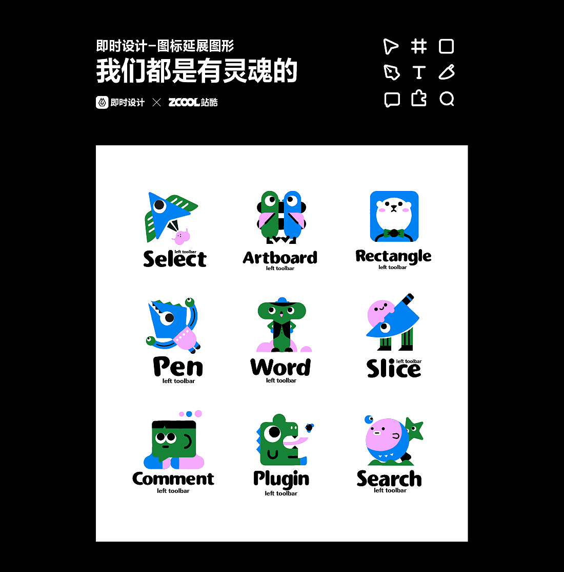 即时造物-life icon(图ZMzA3MTI4NDk2) - 宣传物料 - 站酷设计师Douta都塔原创素材 - 站酷ZCOOL