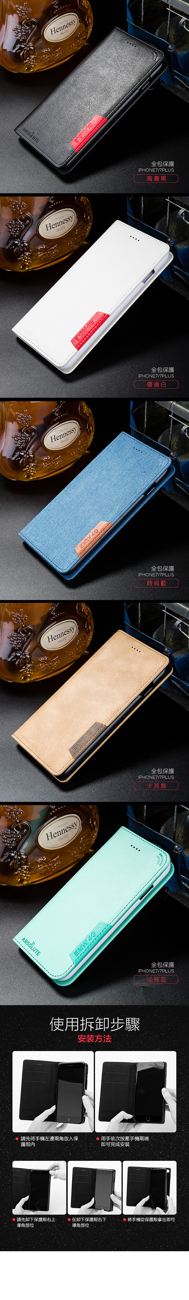 手机壳详情设计+产品拍照