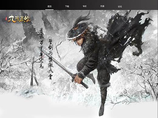 游戏官网首页