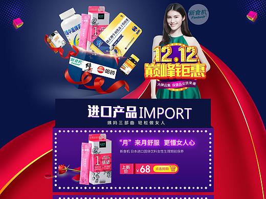 双12页面