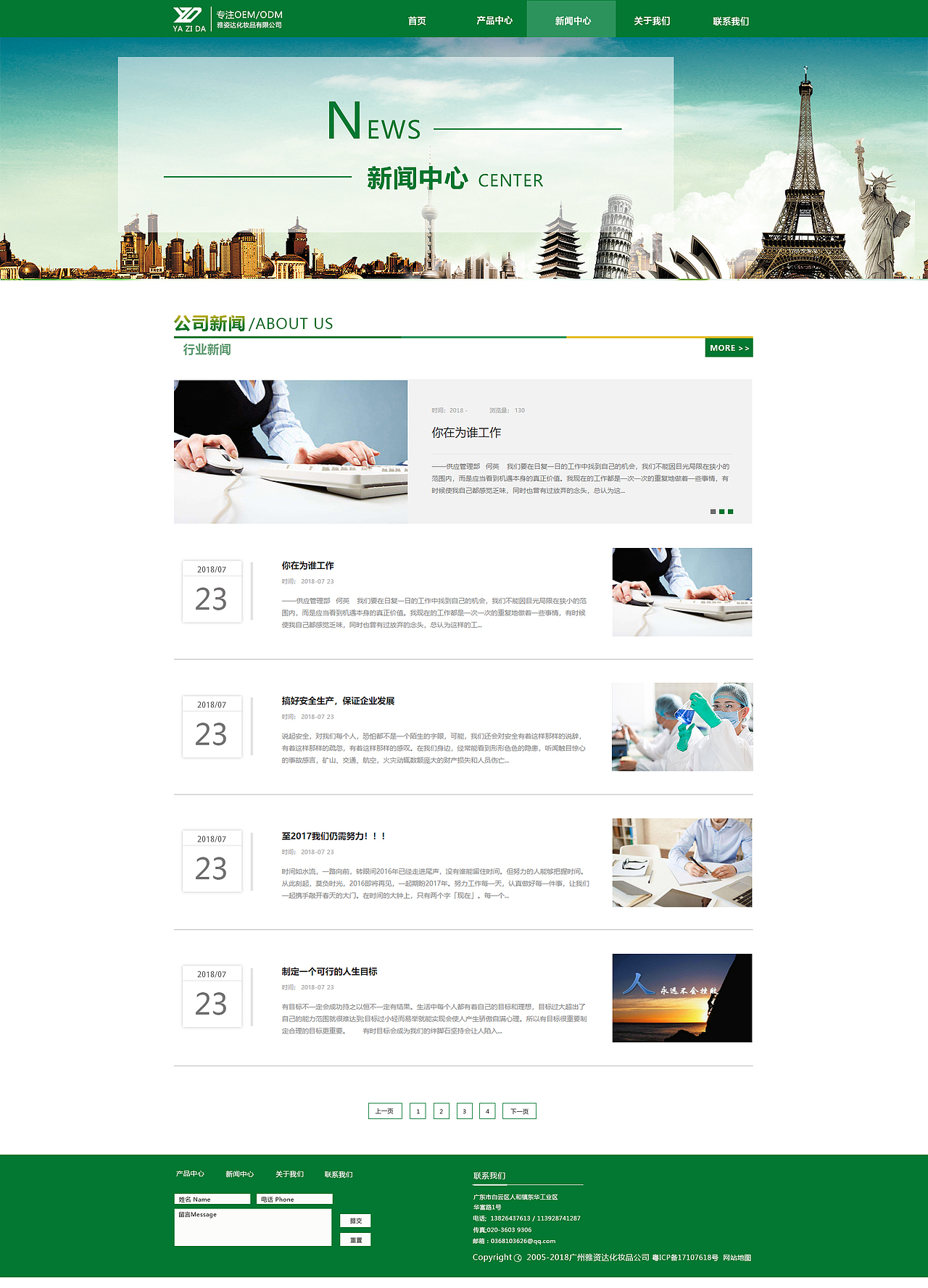 網(wǎng)站設計（圖ZMTI4NDIyMzg0） - 企業(yè)官網(wǎng) - 站酷設計師c131688原創(chuàng)素材 - 站酷ZCOOL