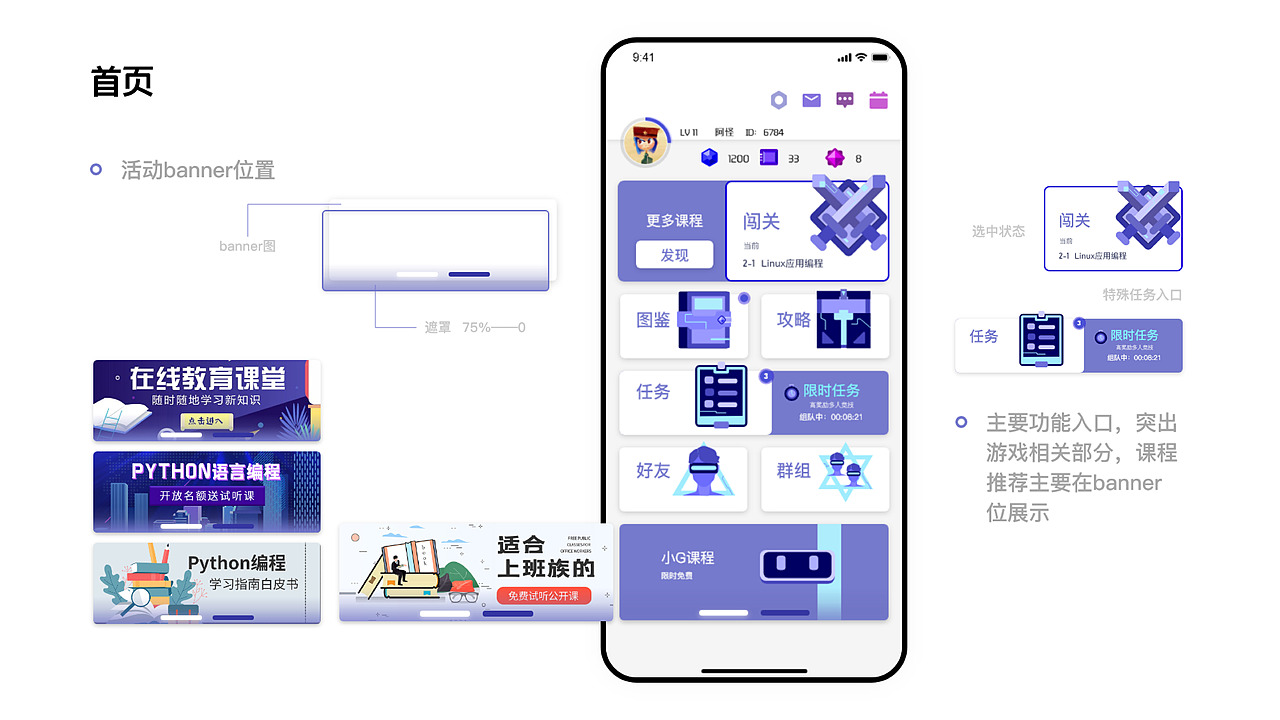 2019——2020 个人作品整理（图ZMjAzNTU4MjA4） - 软件界面 - 站酷设计师奈良NL原创素材 - 站酷ZCOOL