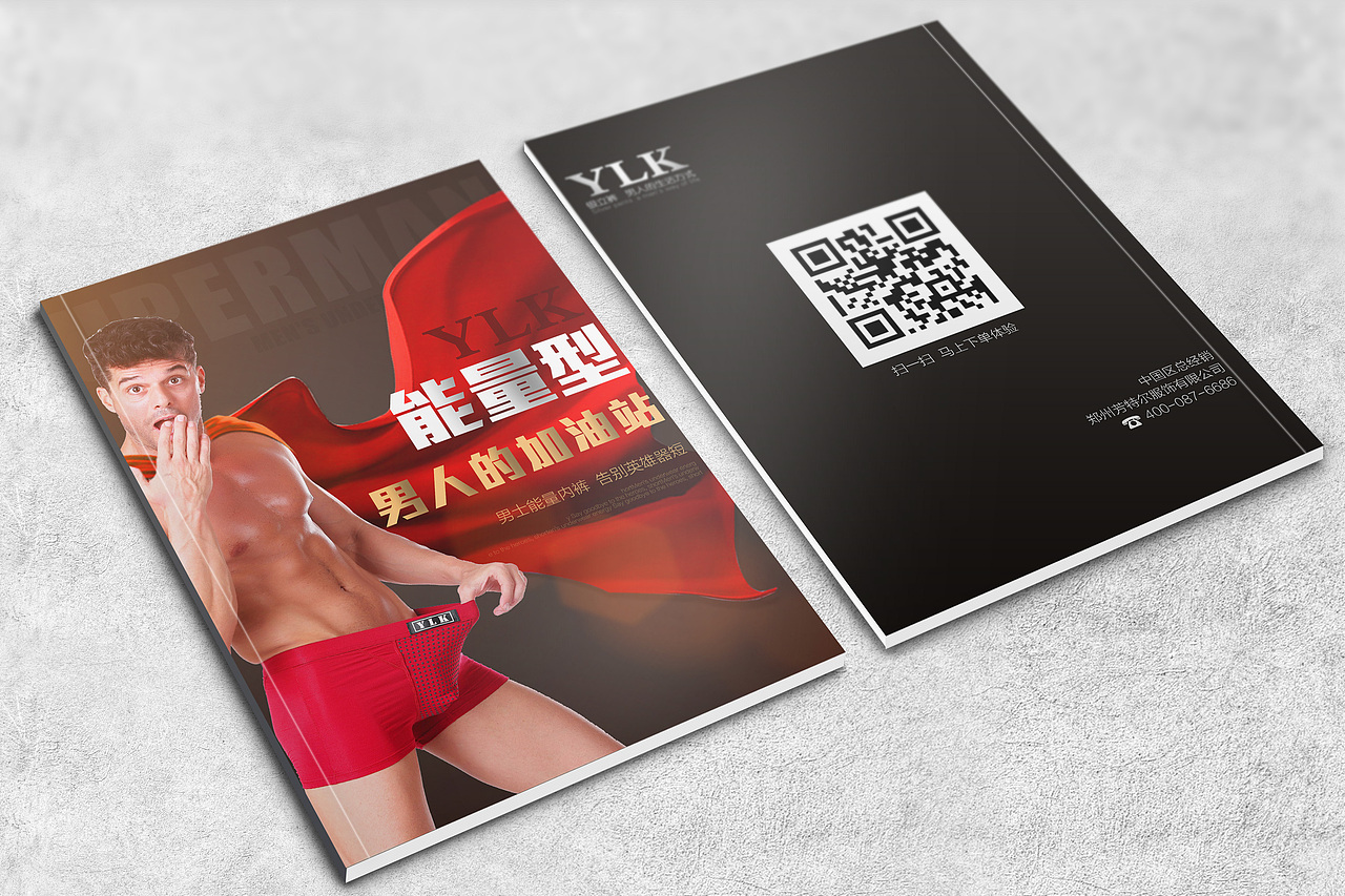保健内裤画册（图ZNDc5OTAyNzY=） - 书籍/画册 - 站酷设计师沐兮设计原创素材 - 站酷ZCOOL