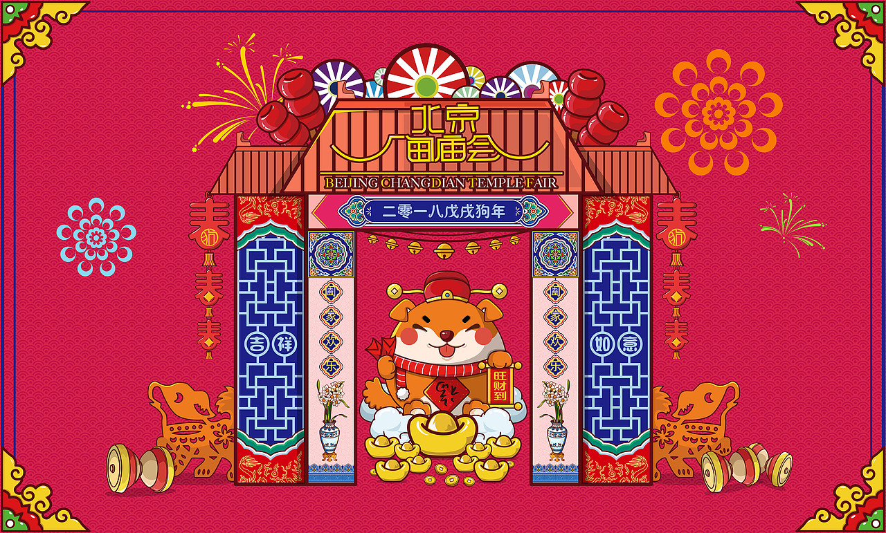 2018狗狗吉祥物（图ZMTA3NzE3NTQ0） - IP形象 - 站酷设计师89ruru原创素材 - 站酷ZCOOL