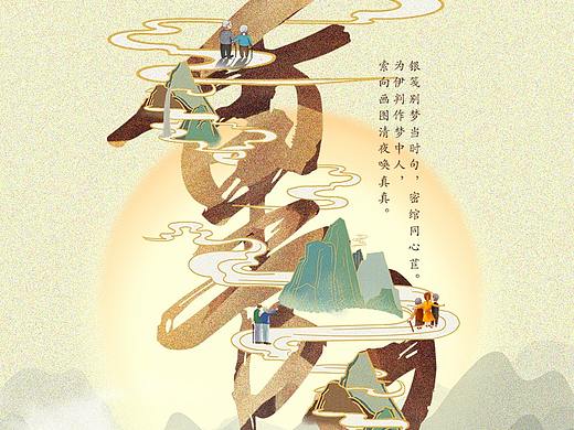 重陽節(jié)海報（個人主頁-ZMzk5NDEyNzY=） - 其他UI - 站酷設(shè)計師莎提拉原創(chuàng)素材 - 站酷ZCOOL