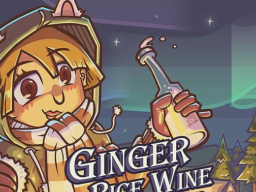 逐光者的米酒酿