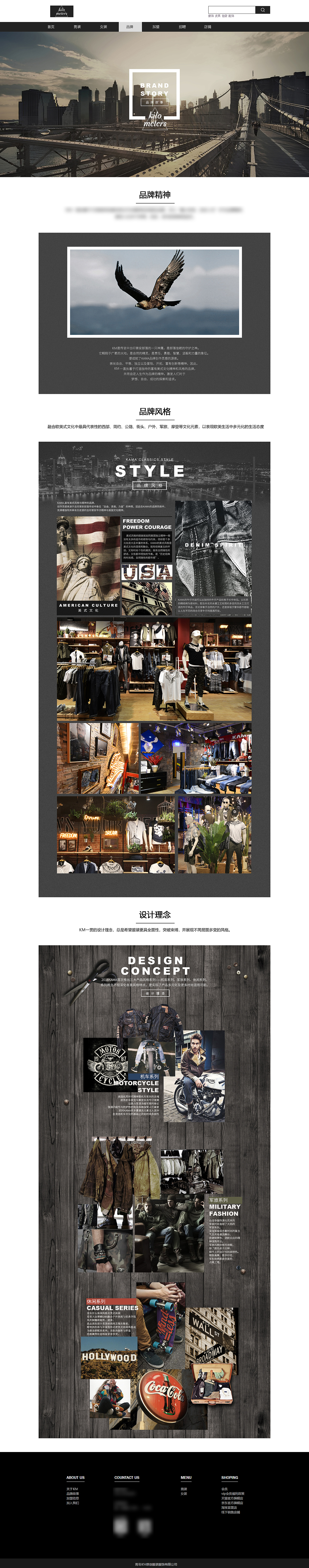 服饰类企业站官网（图ZMjAwODUyMTUy） - 企业官网 - 站酷设计师宋大宋原创素材 - 站酷ZCOOL