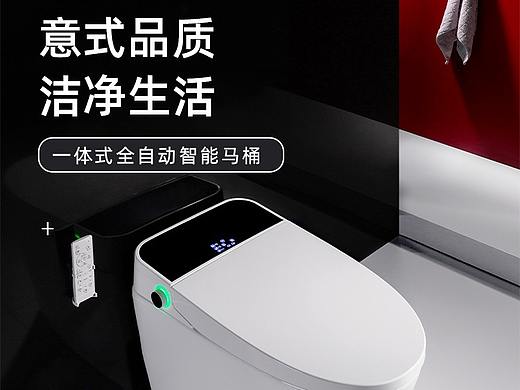 智能马桶详情页