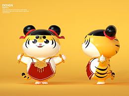 虎年