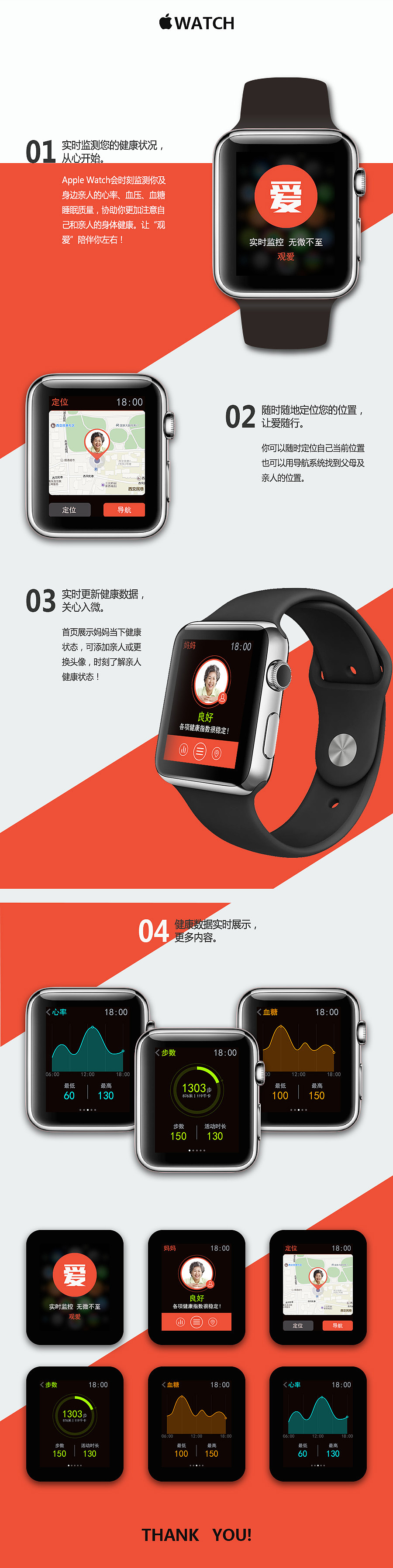观爱-iWatch GUI 展示（图ZNTAyMTgyNjg=） - APP界面 - 站酷设计师SKY_24原创素材 - 站酷ZCOOL