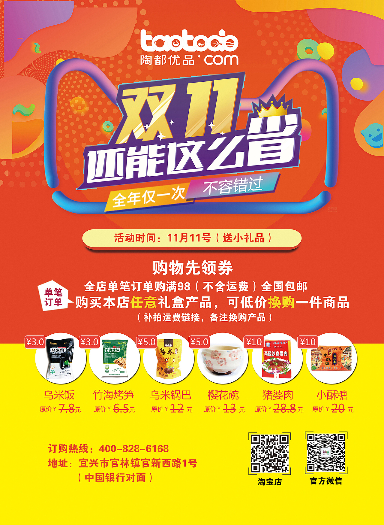 《陶都优品》2017年9月