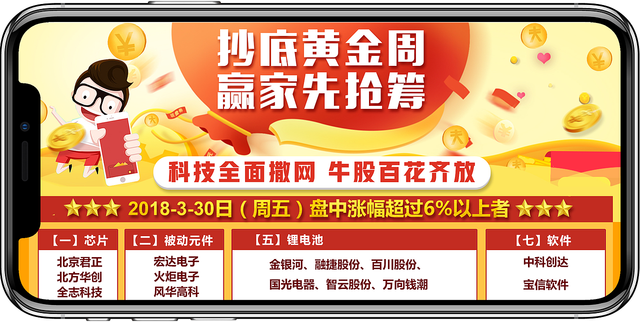 金融股票微信（图ZMTE3OTk5NzY0） - 运营设计 - 站酷设计师清风入画原创素材 - 站酷ZCOOL