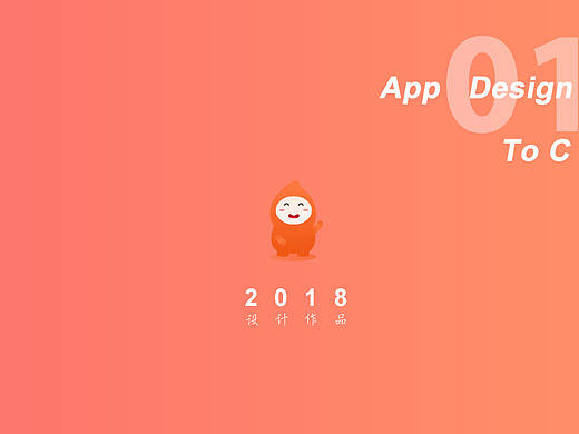 2018-2019设计作品