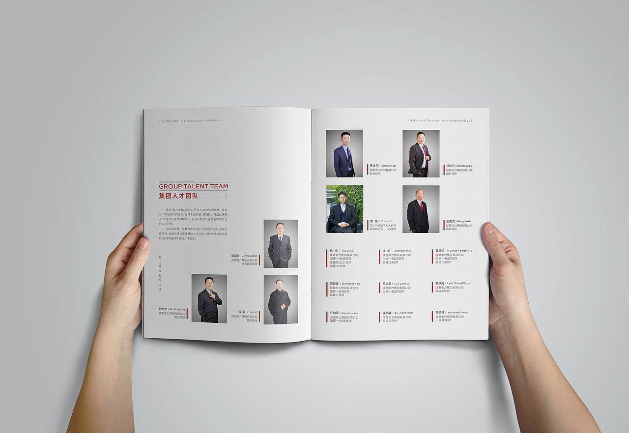 电力画册设计（图ZMTUwNDg3MDc2） - 书籍/画册 - 站酷设计师大师兄品牌设计原创素材 - 站酷ZCOOL