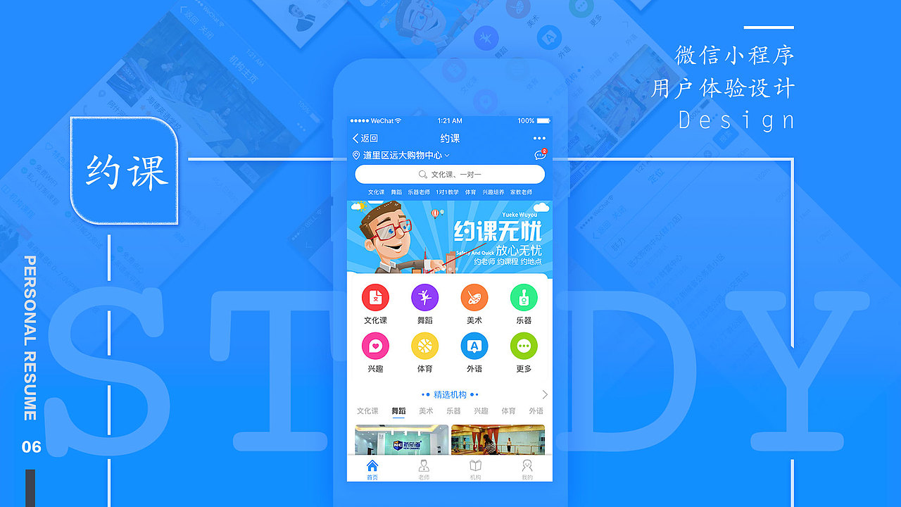 UI面试作品集