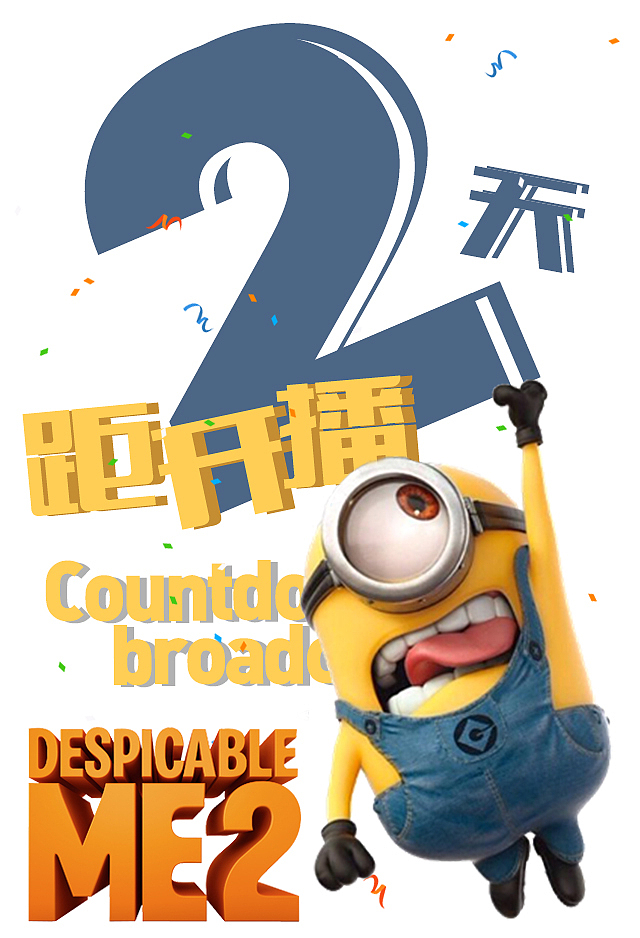 小黄人（图ZOTIzMzM1MTY=） - 海报 - 站酷设计师话说阿婧原创素材 - 站酷ZCOOL