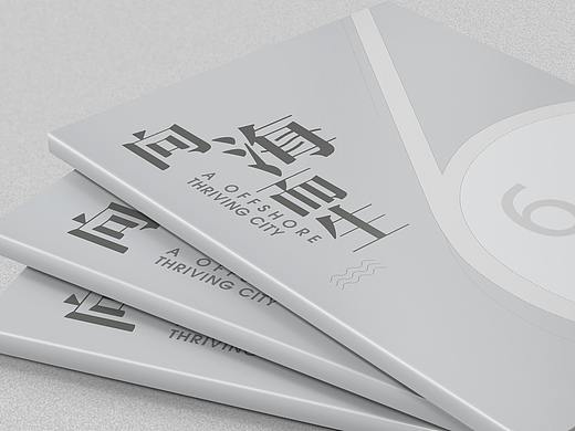 招商画册