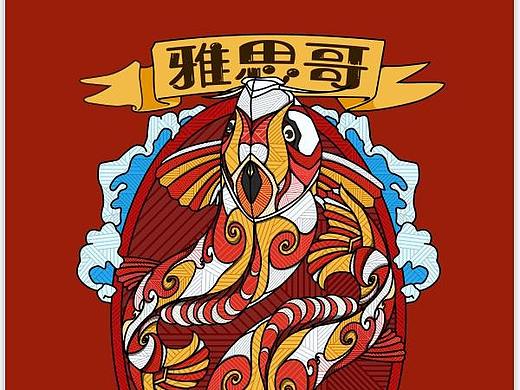 雅思哥好运锦鲤