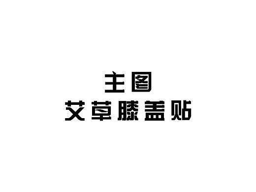 主图/车图