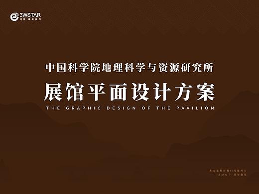 2020-07-30-地理所展馆