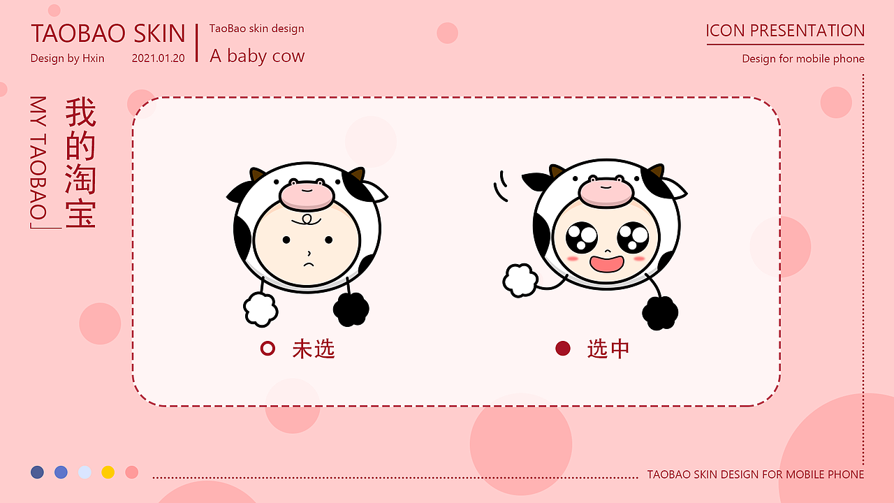 A COW-淘宝皮肤设计（图ZMjU1NTg4Nzcy） - 主题/皮肤 - 站酷设计师smallblingbling原创素材 - 站酷ZCOOL
