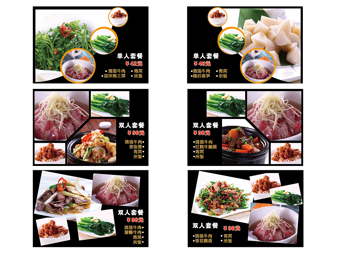套餐灯片（图ZMjg0MDA1MTY=） - 海报 - 站酷设计师FCjielinghua原创素材 - 站酷ZCOOL