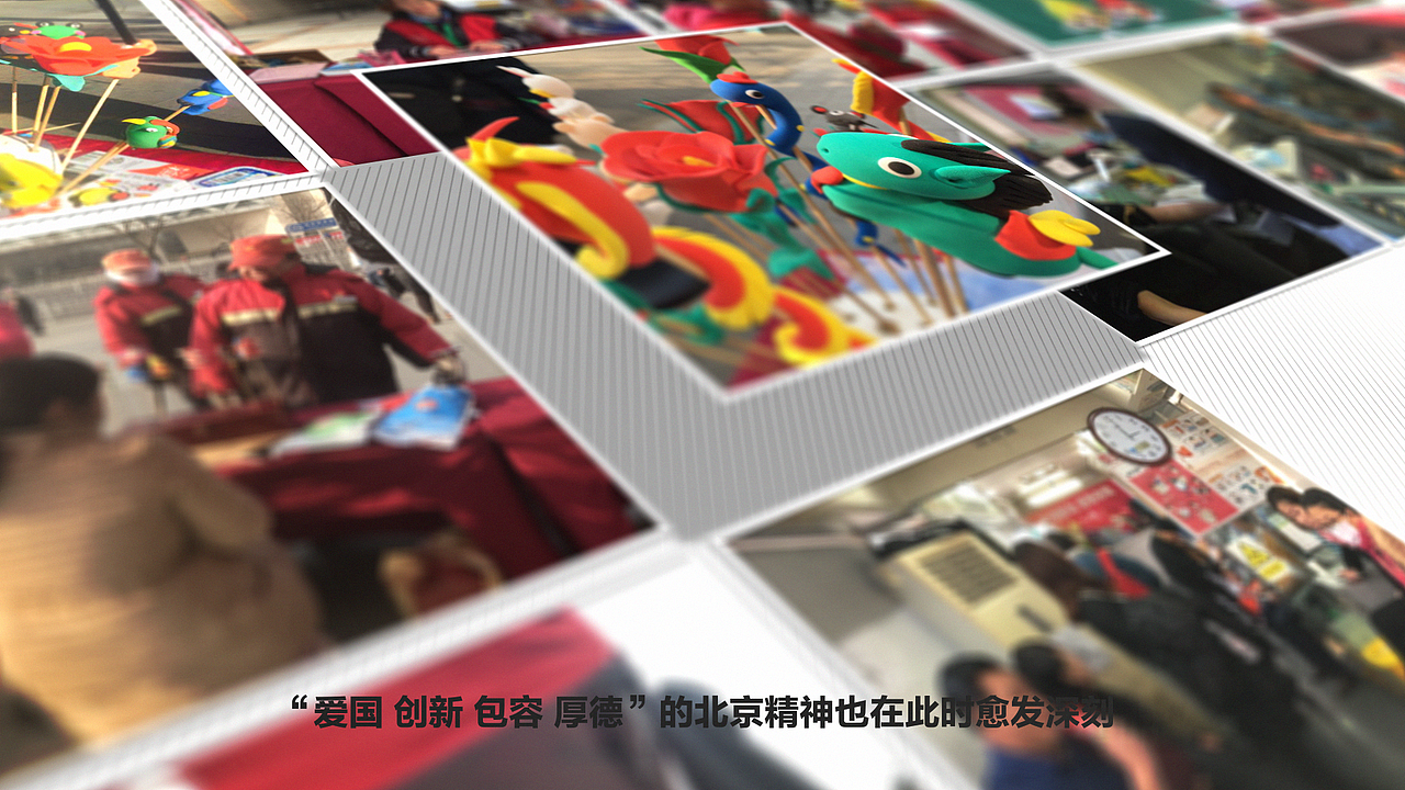 大爱北京宣传片（图ZODUwMDc1Mjg=） - 短片 - 站酷设计师Vv_5418原创素材 - 站酷ZCOOL