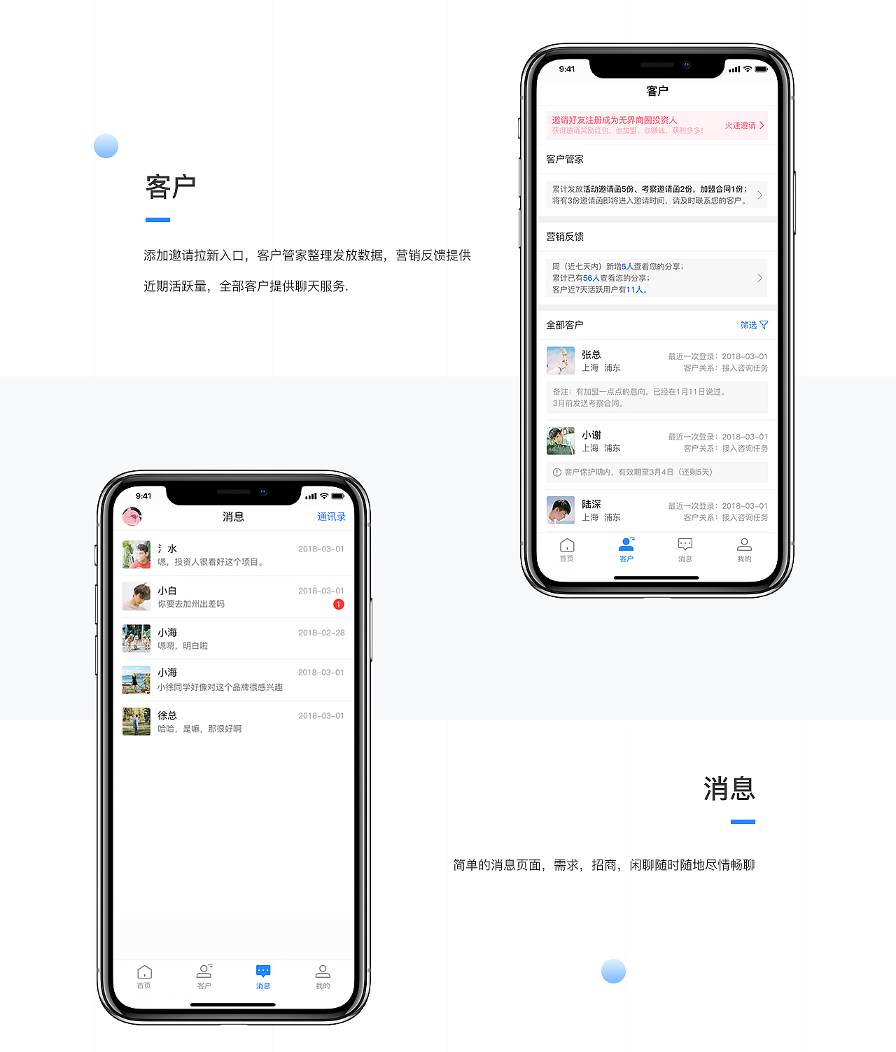 无界商圈2.0（图ZMTEwMjYyNTM2） - APP界面 - 站酷设计师小鹿奔腾吧原创素材 - 站酷ZCOOL