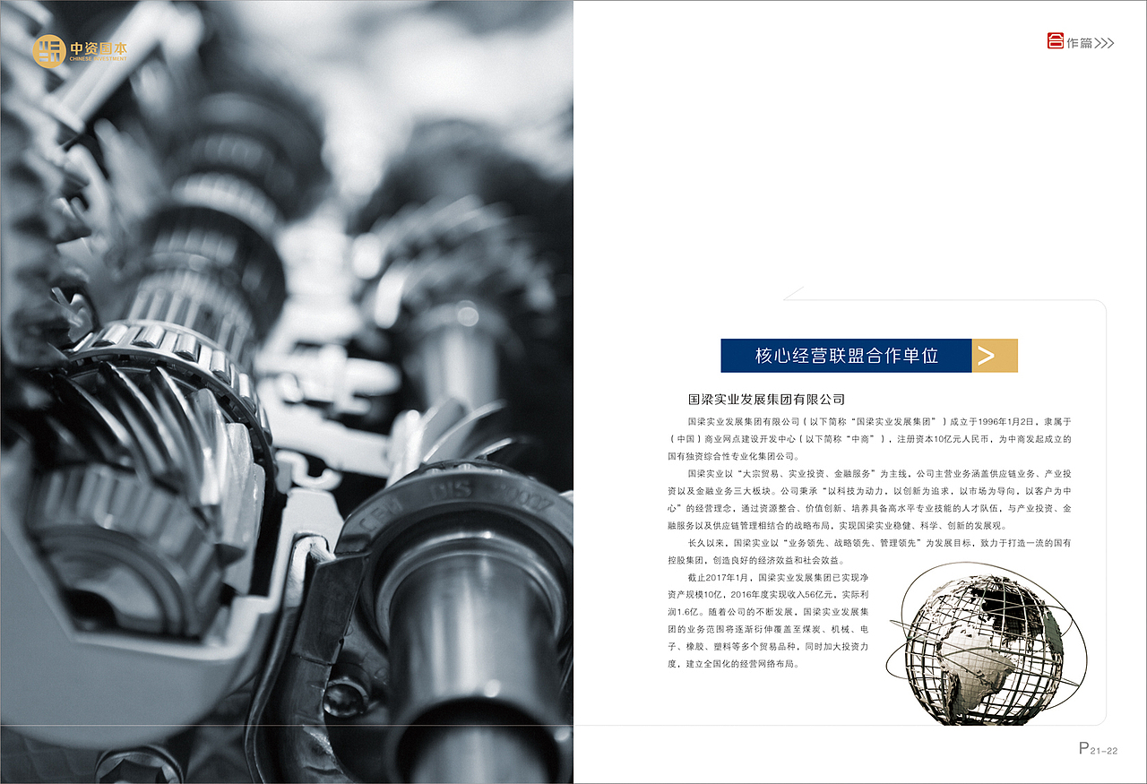 新疆画册印刷，海报，杂志内刊设计印刷，宣传图册印刷（图ZMTExNjc4MzY0） - 书籍/画册 - 站酷设计师emmt原创素材 - 站酷ZCOOL