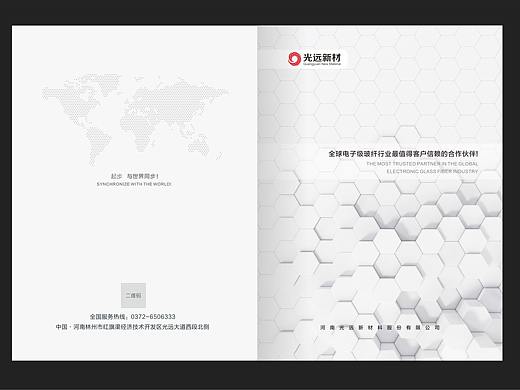 企业画册
