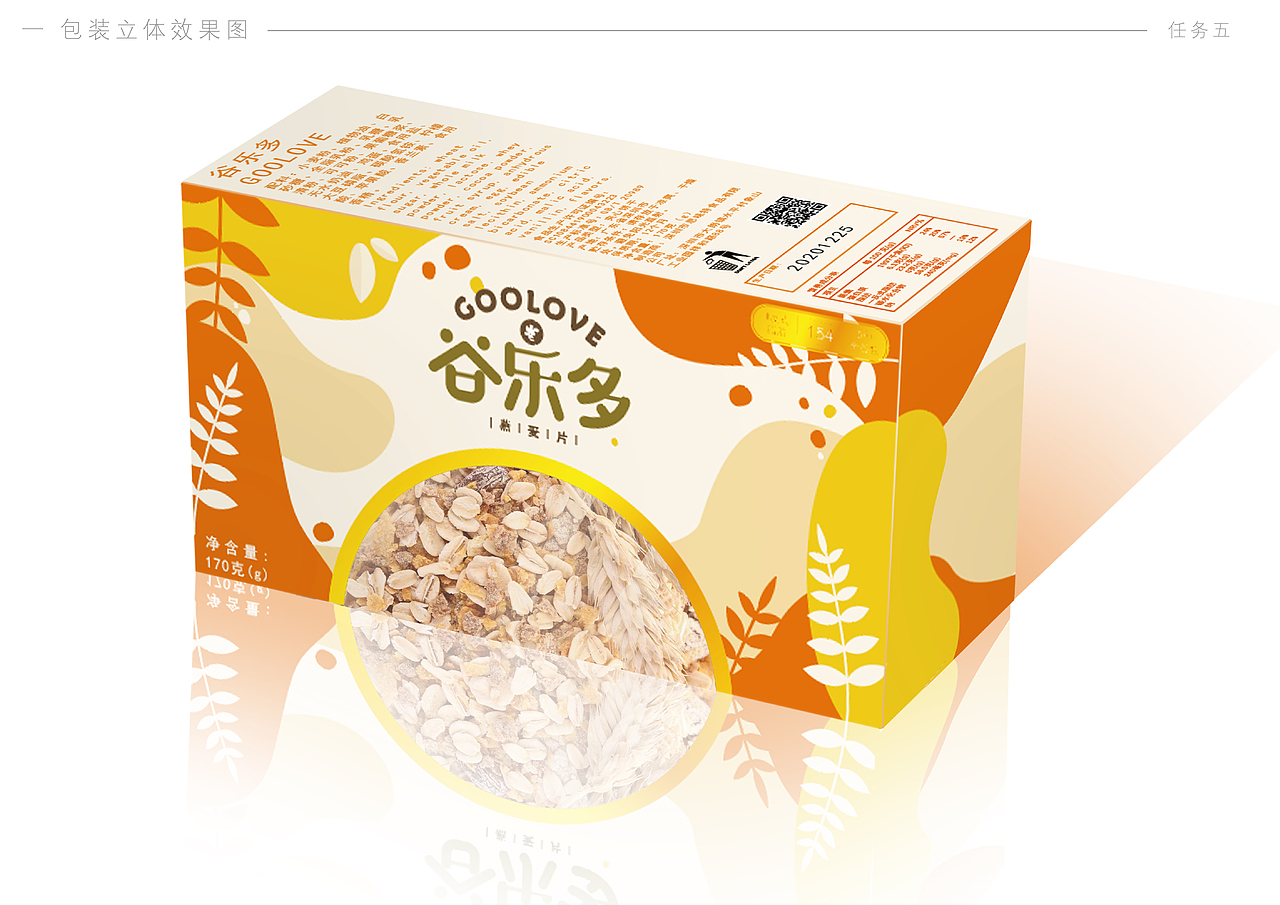 谷乐多燕麦片 logo提案及包装设计（图ZMjUzMTYwNzQw） - Logo - 站酷设计师瞎瞎子原创素材 - 站酷ZCOOL