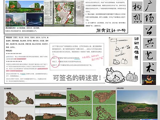 全国数字艺术大赛公共艺术设计