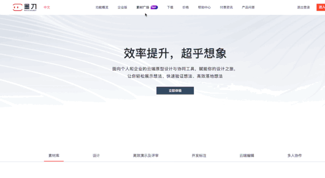 高复用数据面板素材,拿走再也不用愁(图ZMjcyNDIyODQ4) - 交互/UE - 站酷设计师墨刀modao原创素材 - 站酷ZCOOL