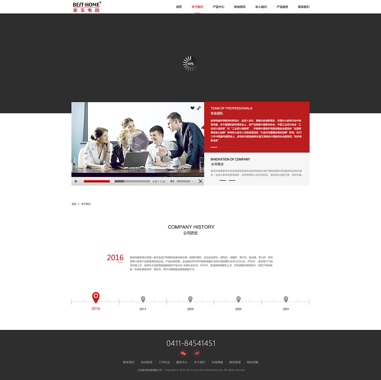 家宝电器官网（图ZNzY4MDMxODQ=） - 企业官网 - 站酷设计师binbinwu523669原创素材 - 站酷ZCOOL