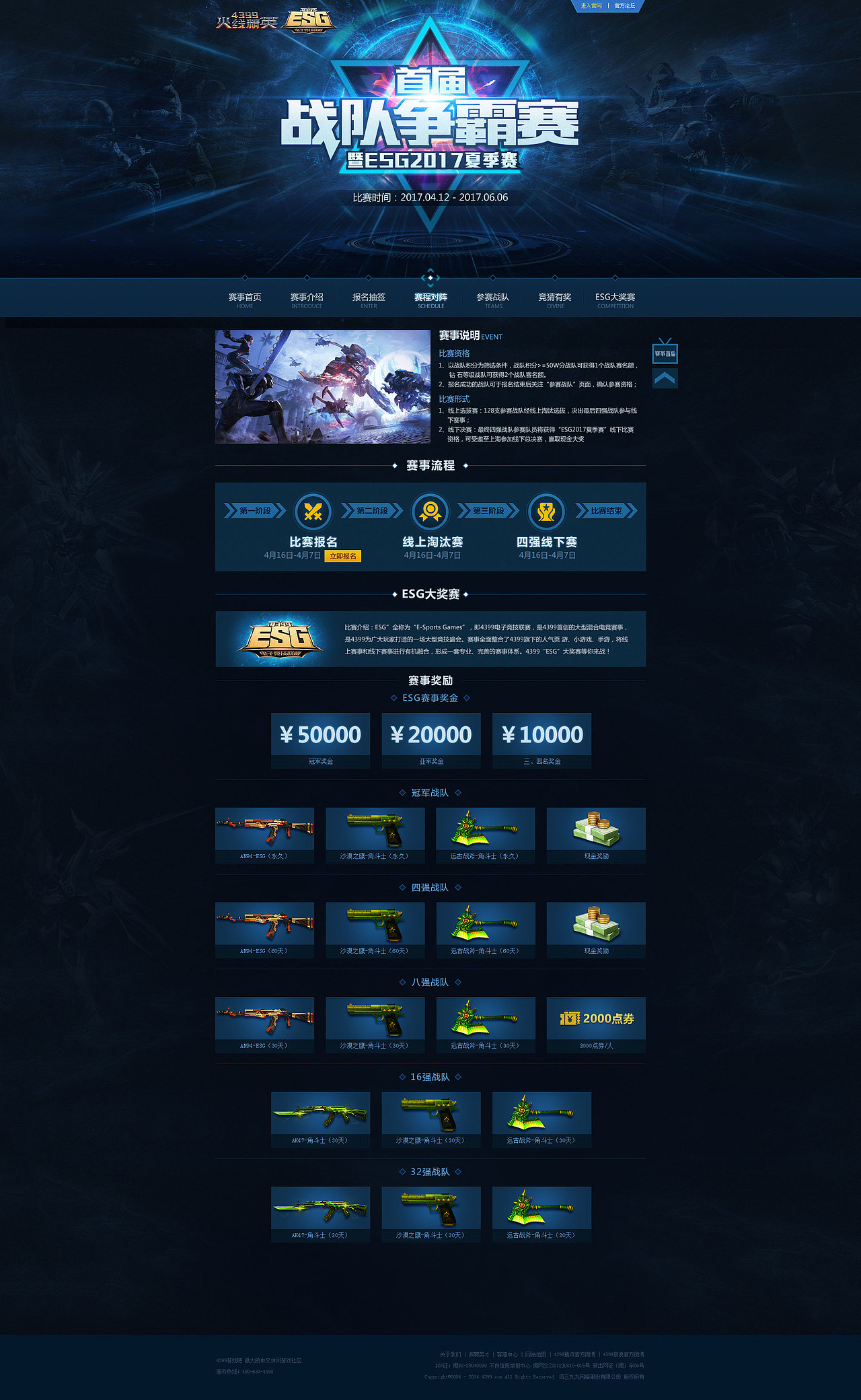 游戏设计作品总结<2016-2017.8>