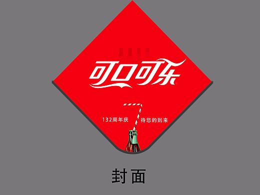 可口可乐邀请函