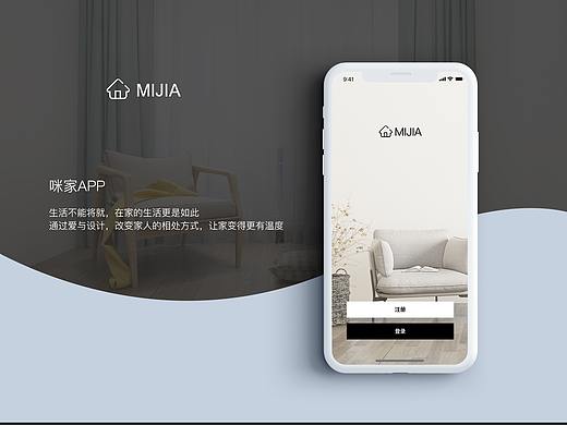 咪家APP