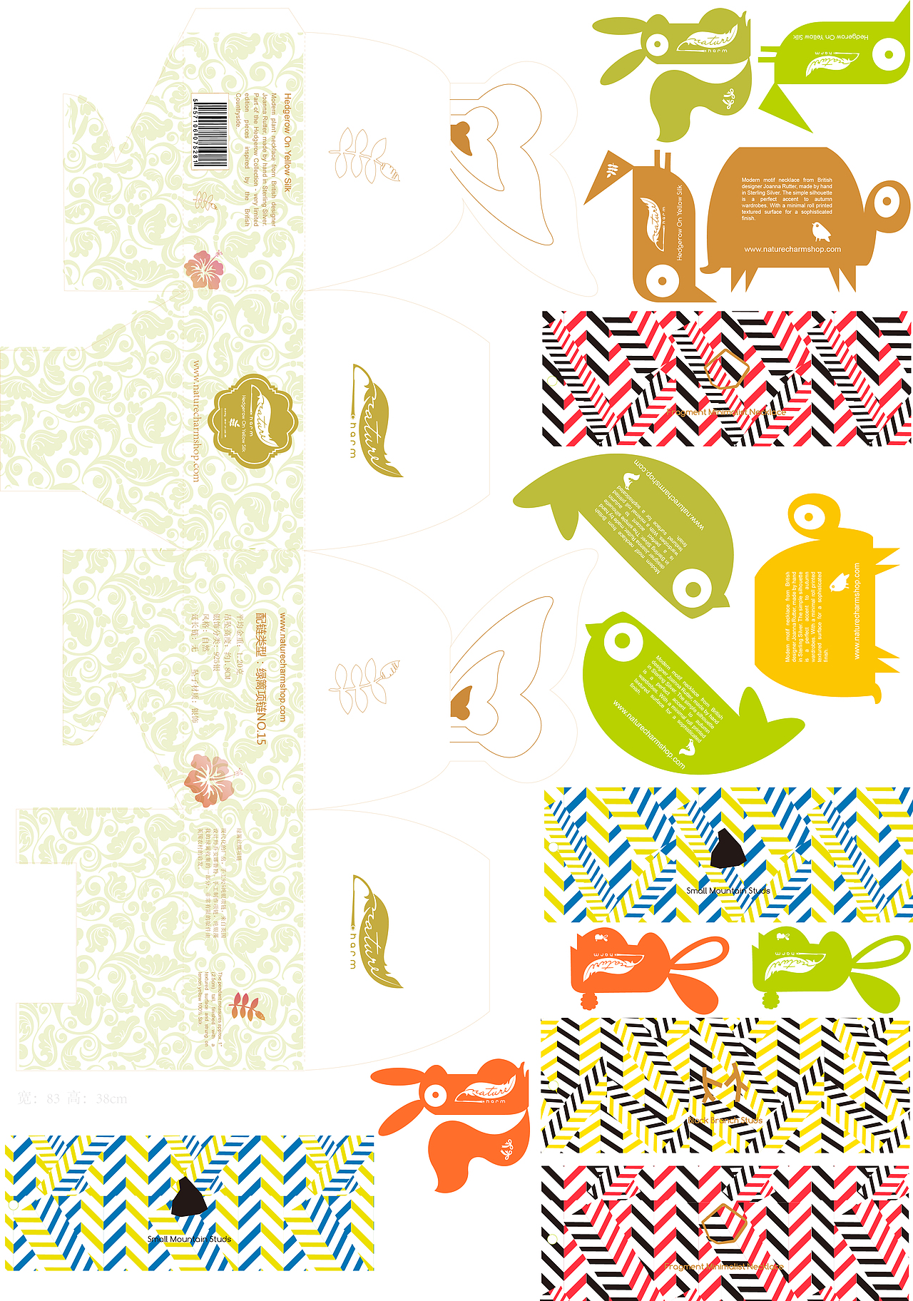 毕业设计草稿初（图ZOTQ3MDQwMA==） - 包装 - 站酷设计师mahuidora原创素材 - 站酷ZCOOL