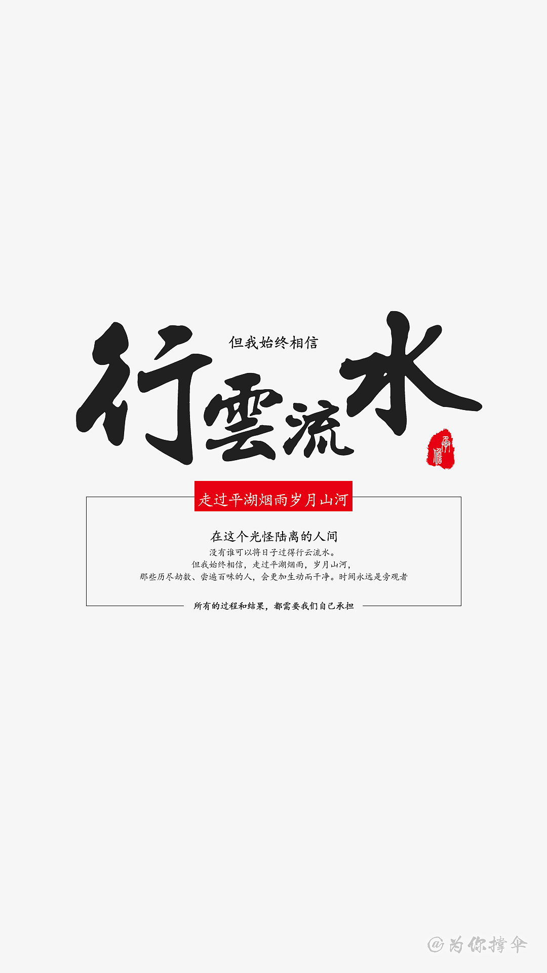 banner文字排版第二十四期