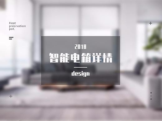 家庭智能电箱页面详情