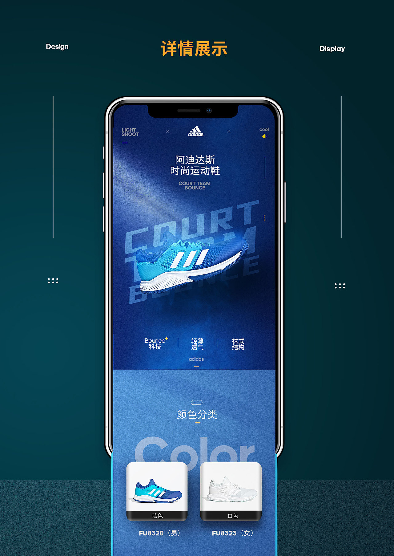 阿迪达斯羽毛球系列详情x2（图ZMjMzMzY2NjY4） - 电商 - 站酷设计师早川先生原创素材 - 站酷ZCOOL