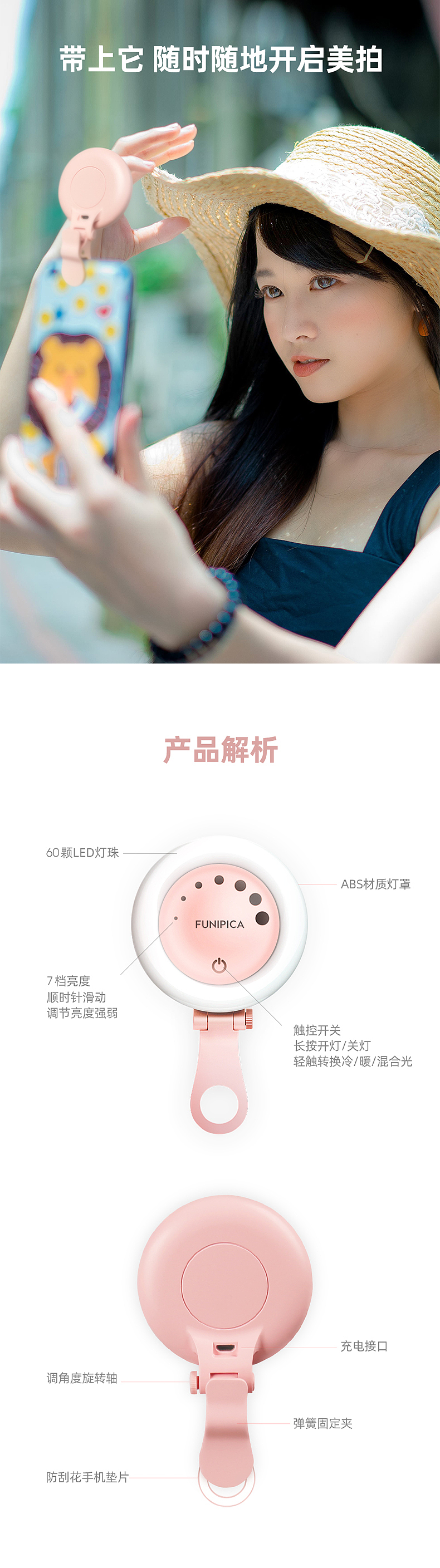 国内产品详情-补光灯（图ZMjQ3MzgzMzI0） - 电商 - 站酷设计师k1moonfish原创素材 - 站酷ZCOOL