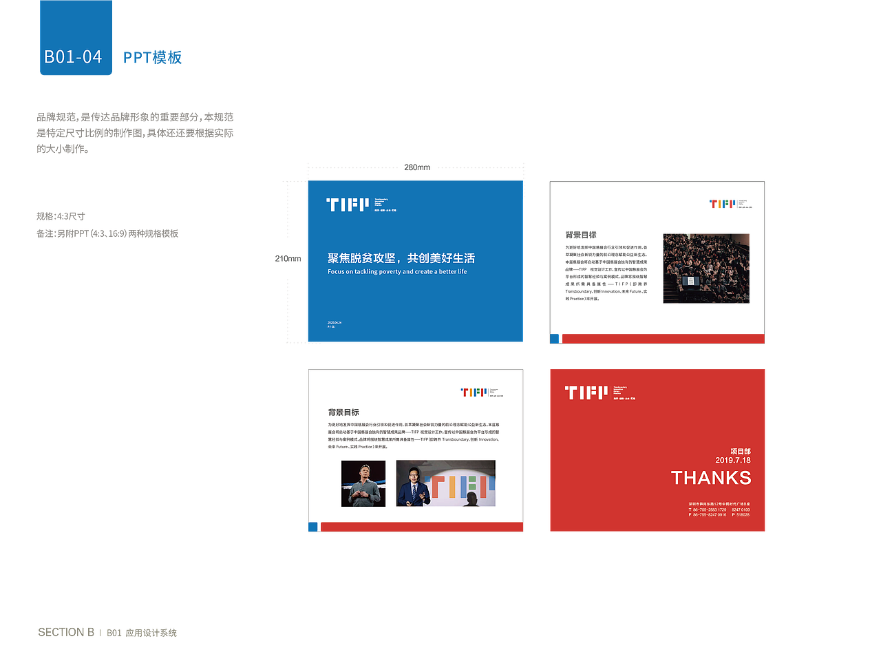 TIFP-VI设计（图ZMjU0MTIxNzky） - Logo - 站酷设计师铁壁女原创素材 - 站酷ZCOOL