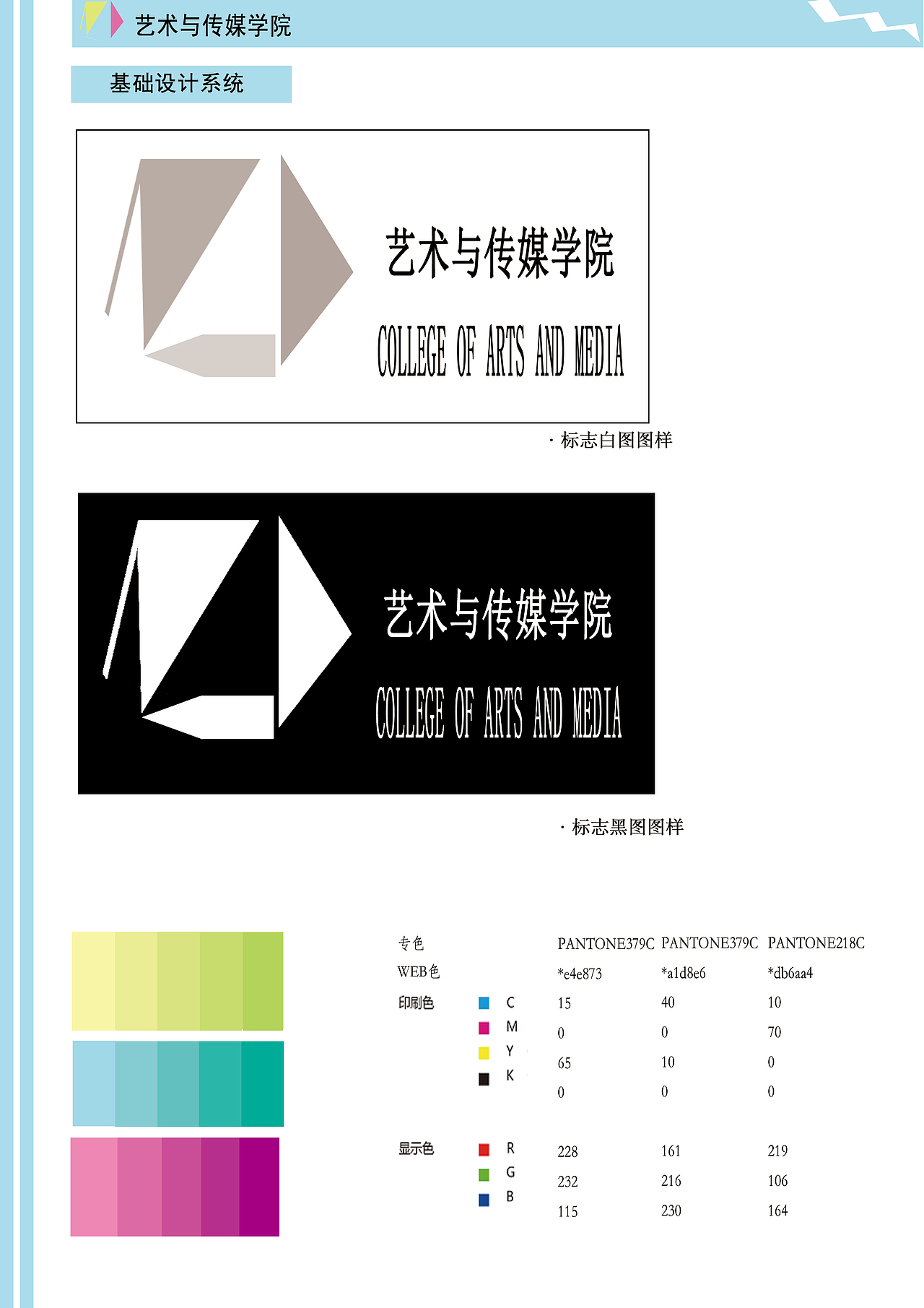 艺术学院标志设计（图ZMzg5MTcxNDg=） - Logo - 站酷设计师繁华式落幕原创素材 - 站酷ZCOOL