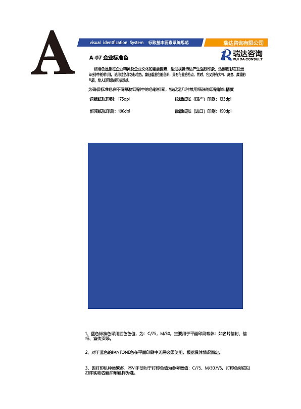 VI（图ZMTc3ODE3NDA0） - 品牌 - 站酷设计师失忆下一秒待续原创素材 - 站酷ZCOOL