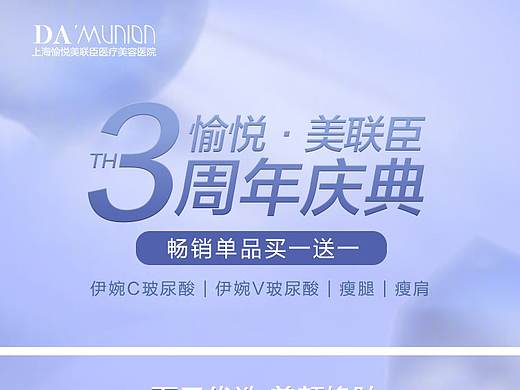 医美平台福利板块
